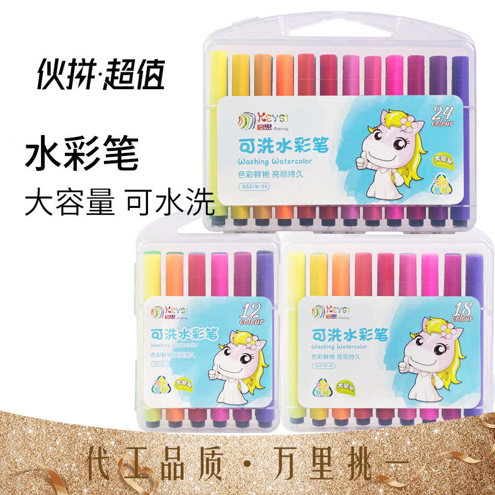 启思2116水彩笔12色18色24色儿童可水洗大容量三角杆彩色画笔|ru