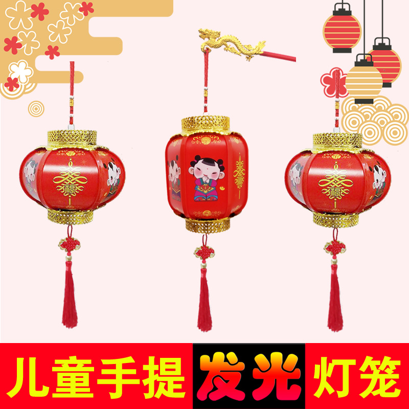 Manufactor Direct selling new pattern children portable Electronics luminescence To fake something antique lantern tradition Festival Blessing Jubilation Fuwa Lanterns