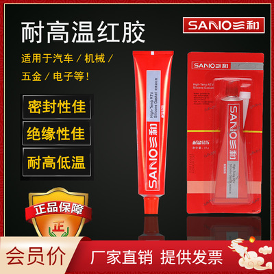 Three and High temperature resistance Red glue shim Waterproof sealant Automobile Service Mechanics The Conduit hardware 588 Glue