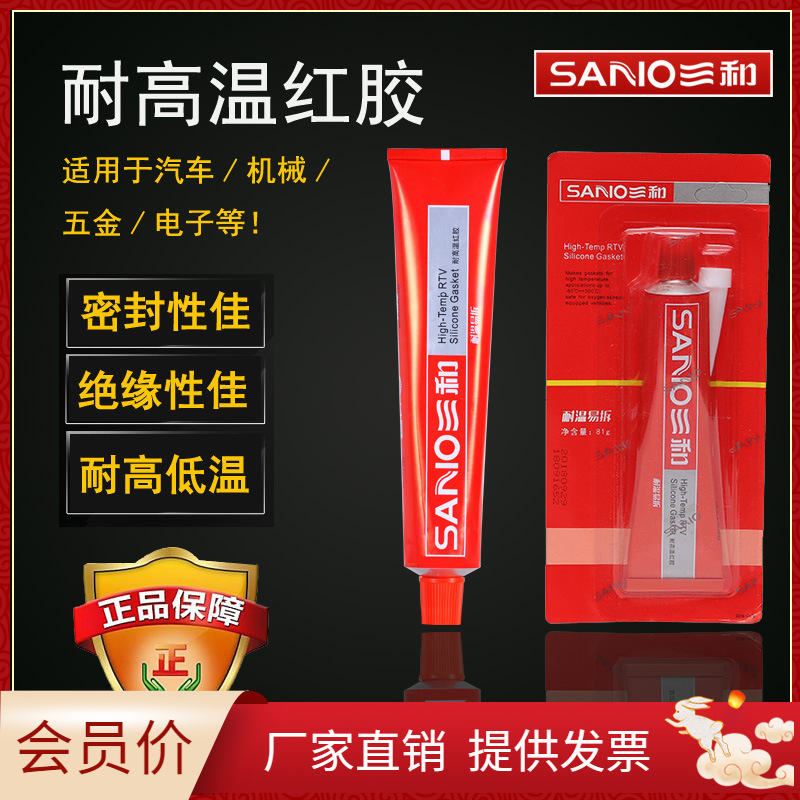 Three and High temperature resistance Red glue shim Waterproof sealant Automobile Service Mechanics The Conduit hardware 588 Glue