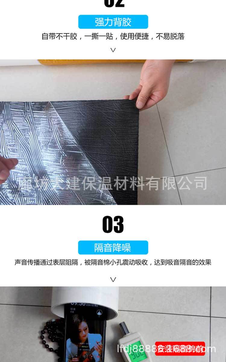 隔音棉详情页_05.jpg