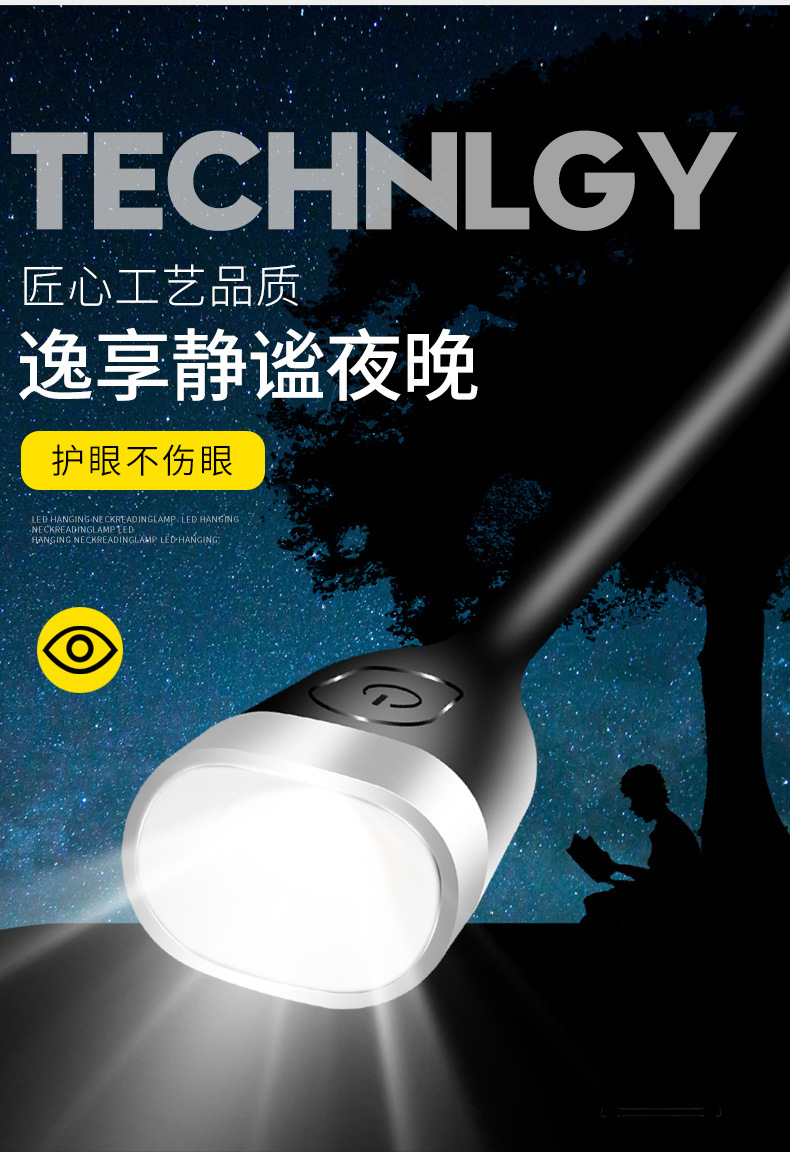 读书灯修改_12.jpg