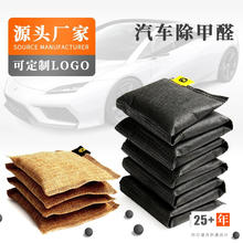 汽车除味活性炭包