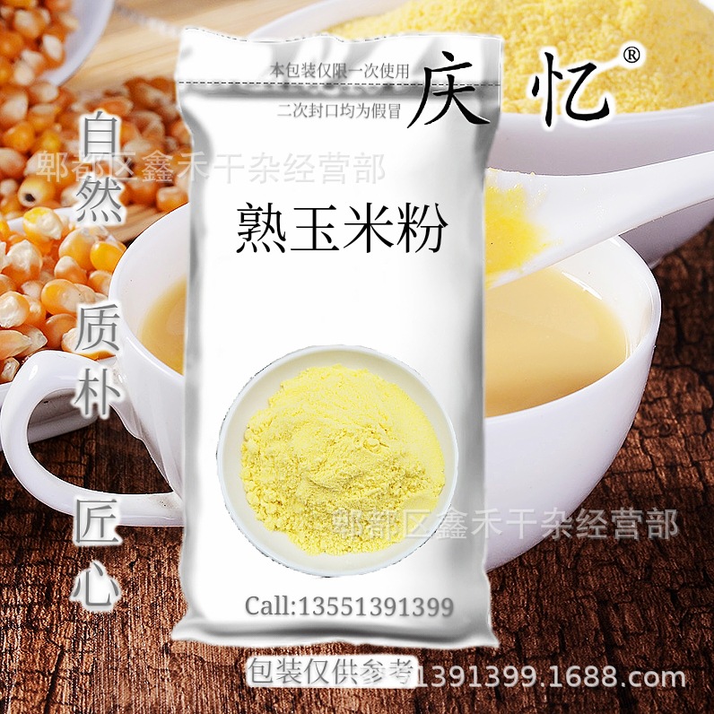 熟玉米粉 天月牌熟粉 快餐玉米粉 庆忆粮址 成都批发 五谷杂粮|ms