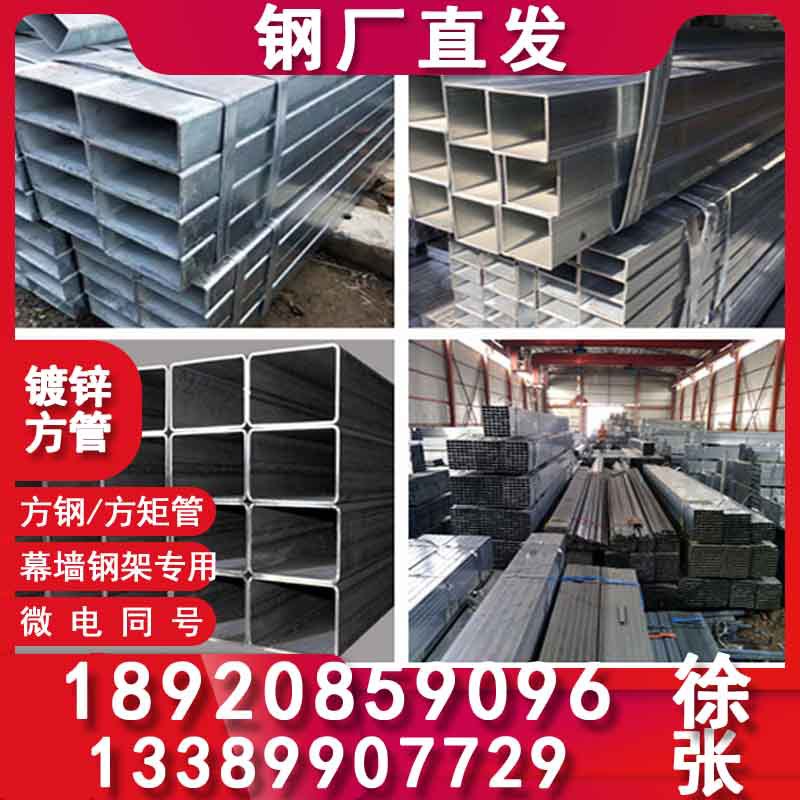 天津專營大口徑方管Q345鋼材機械鍛造矩形管幕牆電梯架200*300