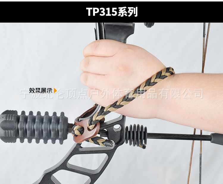 顶点复合弓腕绳 腕带 护弓绳TP315 射箭器材 弓箭器材-阿里巴巴