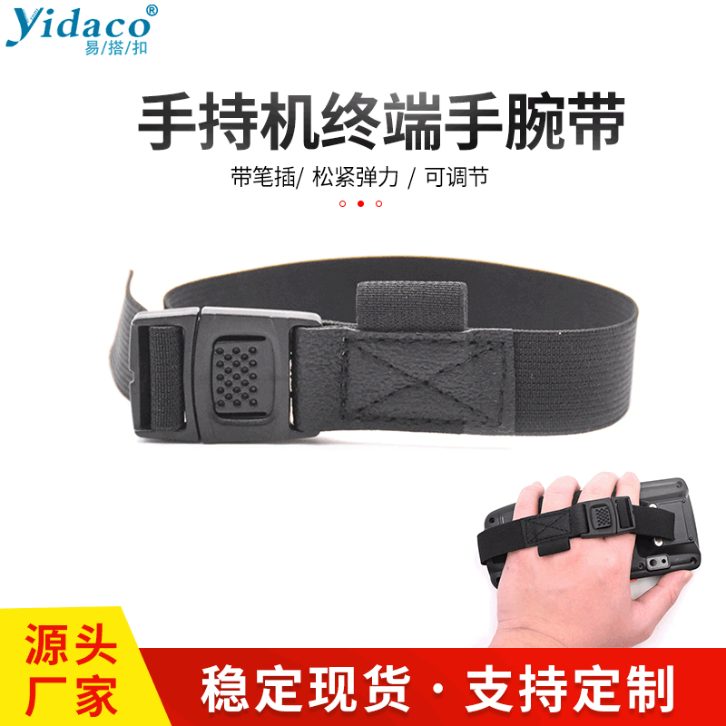 Two-dimensional code Scanning gun Bandage Bar code equipment Back modular fixed Elastic Hand Strap straps Handset Wrist band