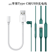 适用苹果Type C转USB PD充电线 华为freelace蓝牙耳机 直充充电线