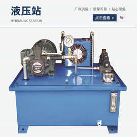 哈威厂家供应YZ型非标中小型液压站 机床液压系统液压泵站