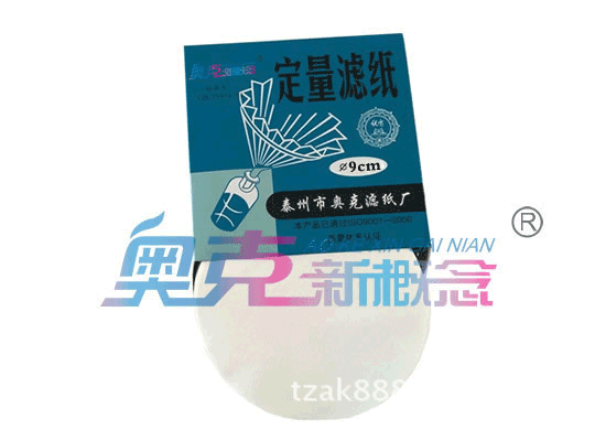 奥克新概念品牌定量滤纸7cm厂家生产批发可定制