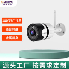 360度全景監控攝像機 1080P高清室外無線WIFI遠程網絡家用攝像頭