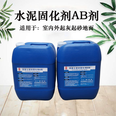 Cement sclerosing agent Nanjing concrete seal up Curing agent Terrace Surface Enhancer