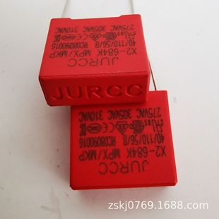 JURCC X2 Security Concacitor 684K 310VAC 0,68UF 275VAC Уничтожение блокировки, анти -интерференция