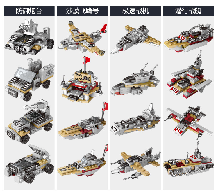 99008-8合1俾斯麦巡洋舰---副本压缩_03