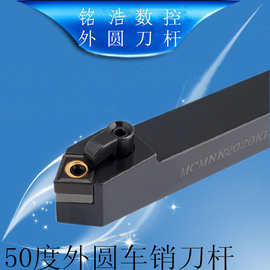 原装三韩SANHAN机夹式数控外圆车刀把MSDNN2020K12四方形刀片刀杆