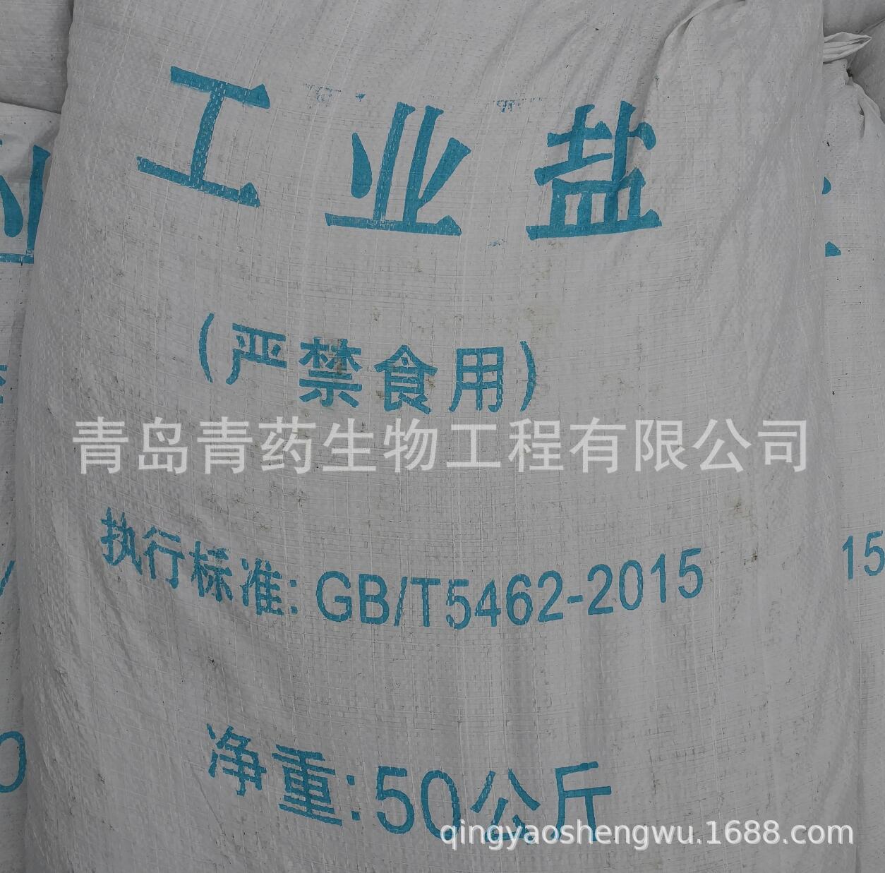 工业盐批发 氯化钠工业级 化雪融雪盐融雪剂 工业大颗粒盐 大粒盐