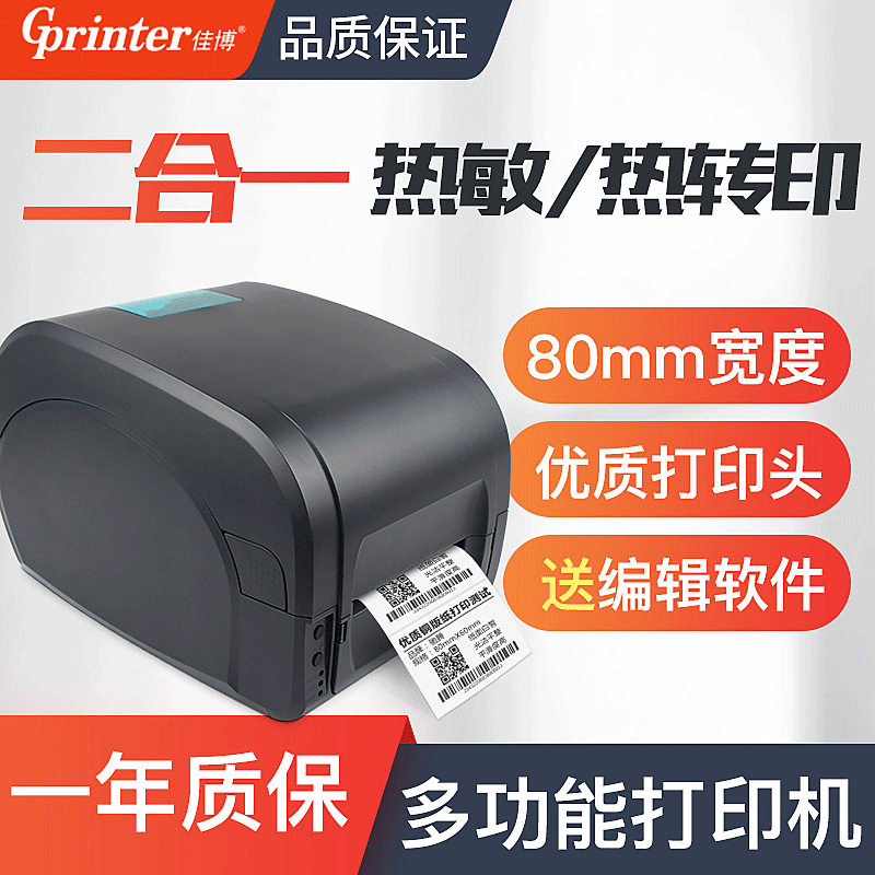 Jiabo G P9025 T Printer Barcode Printer Thermal Transfer Jewelry Tag Washable Label Self-adhesive Label Printer