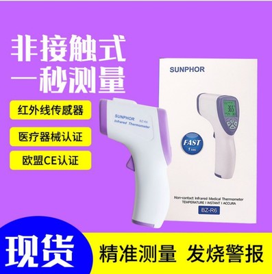 SUNPHOR Contact Thermal Imaging thermodetector english packing Thermometer Infrared Electronics thermodetector goods in stock