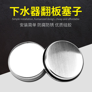 Washbasin drain plug wash basin basin drain plug plug replica lid seal ring Accessories Wholesale
