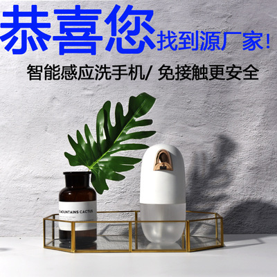 智能感应泡沫洗手机全自动皂液机家用台置儿童成人抑菌洗手液器