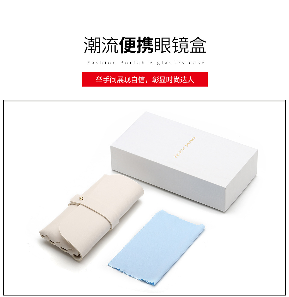 眼镜盒_01.jpg