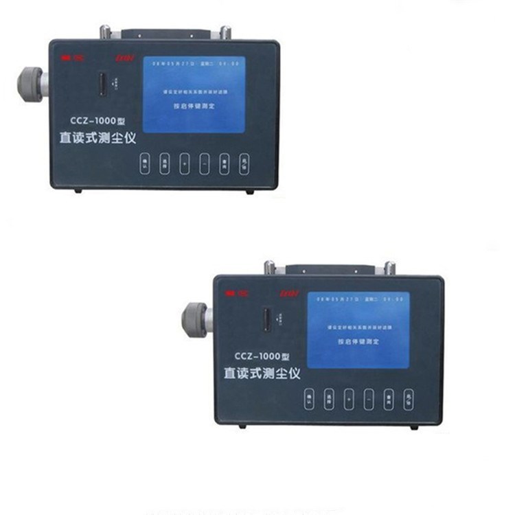 CCZ-1000测尘仪 CCZ直读式测尘仪 便携式高浓度测尘仪