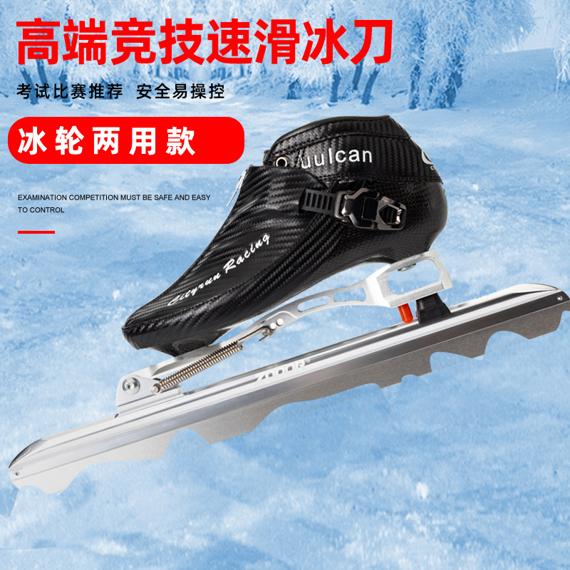 cityrun Carbon fibre Racing shoes adult major Dislocation Speed ​​Skating Skate shoes Avenue Ice skates children Short track speed skating