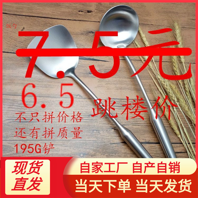 工厂直销炒菜铲子锅铲304不锈钢锅铲子隔热长柄厨房厨房用具铲子