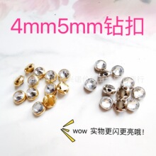 4mm5mm闪钻纽扣迷你娃用手缝扣bjd小布ob11娃娃衣扣子小号辅料