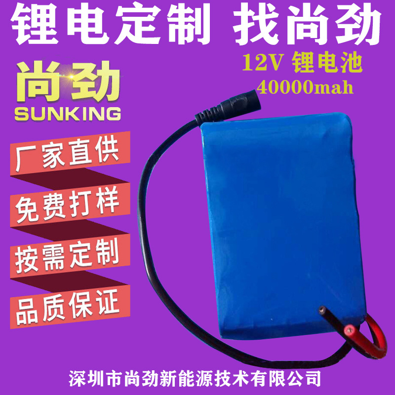批发供应12V监控后备电源锂电池组12V40AH太阳能电池洗车器电池