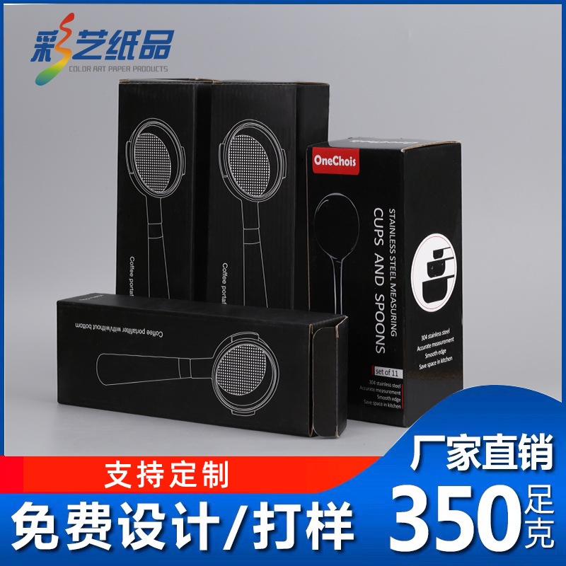 厂家直销异型瓦楞彩盒黑色插底盒包装盒定做水龙头手提礼品盒定制