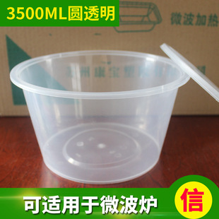 PPʳƷ�������͸�����u�㮔�A�����ϲͺ�3500mlһ���Բͺ�