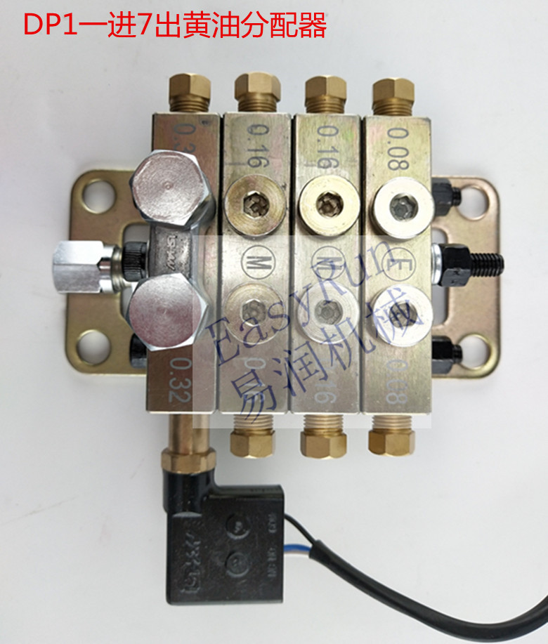 集成递进式DP1型黄油分配器 油脂润滑油泵稀油分油器块一进7出