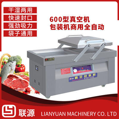 真空包装机商用自动食品包装机干湿两用台式双室口罩真空封口机|ms