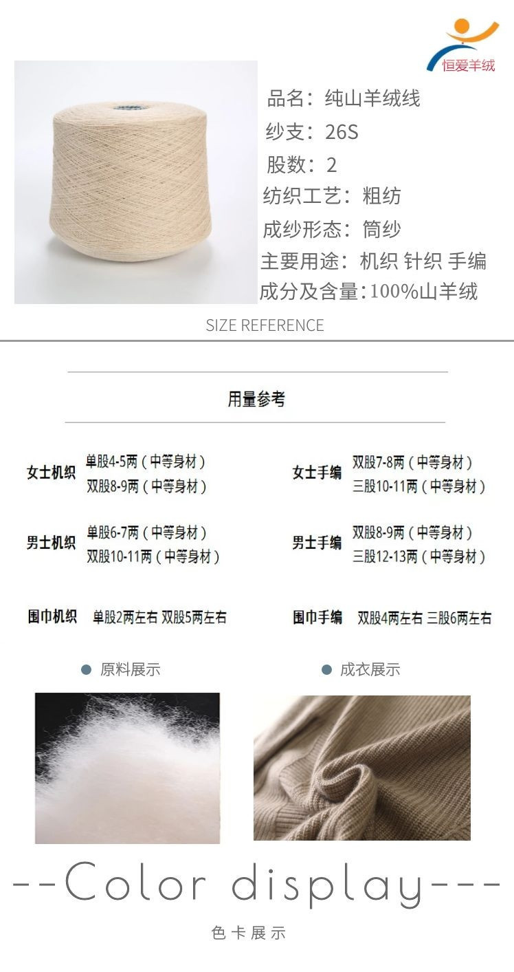 纯绒详情_副本_副本