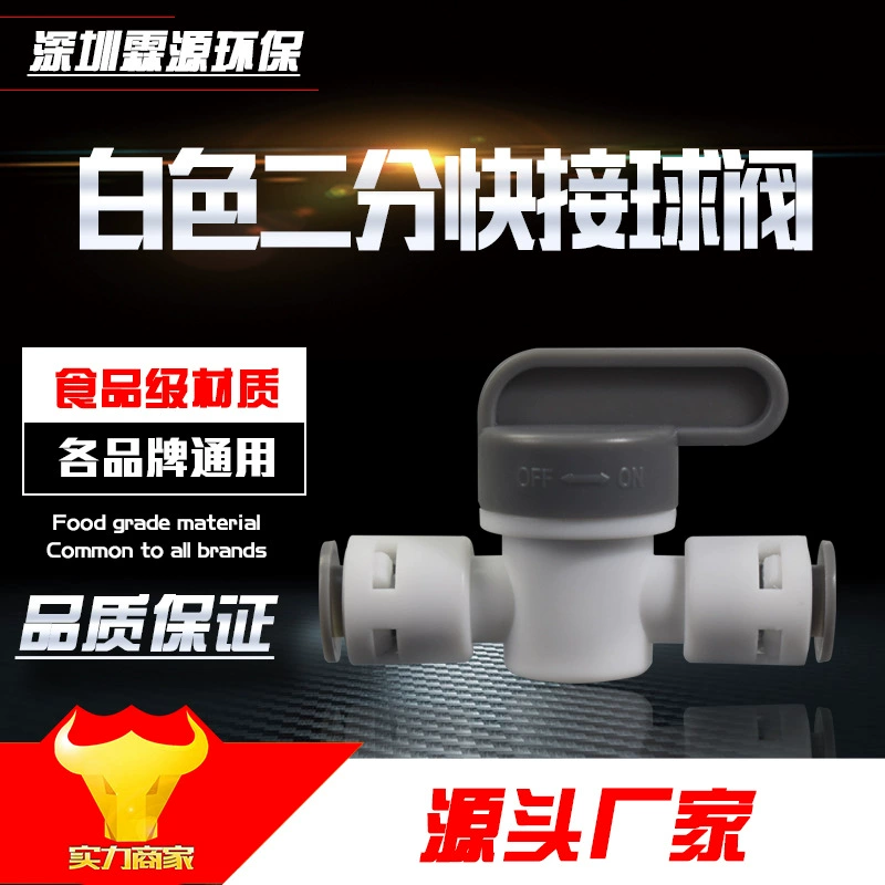 Специальное предложение очиститель воды шаровой кран 2-точечный переключатель Соединительный фильтр клапан очистителя воды обратного осмоса диспенсер для воды аксессуары для очистителя воды