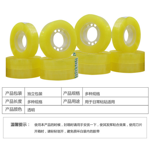 Tape manufacturer wholesale: high-adhesion stationery tape, tear-off small tapes, transparent narrow office and DIY packaging tapes available for bulk purchase