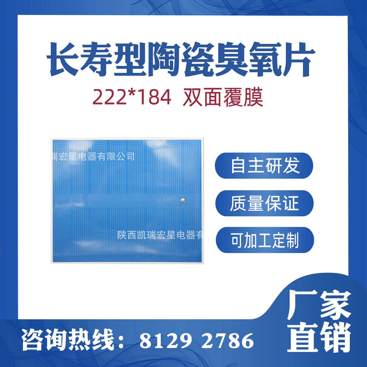 10g臭氧陶瓷片 长寿型陶瓷臭氧片厂家直销批量订购价格优惠