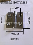 加工定制定做精铸重型加厚工业配电柜75*75*6毫米镜面合页铰链