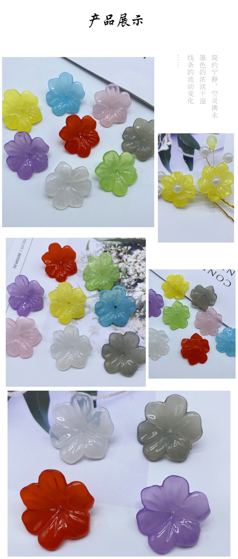 diy simple handcrafted ancient-style headwear and hairpin accessories factory direct sales acrylic jelly petal accessories detail image 5