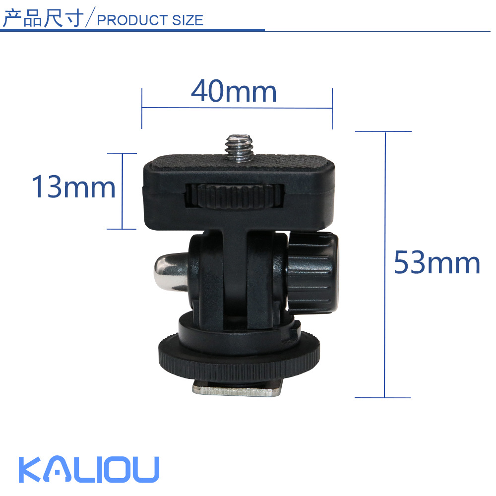 热靴卡座转换头