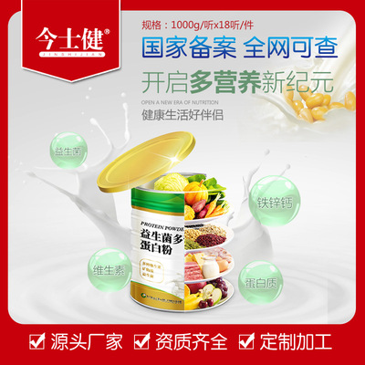 现货厂家直销今士健益生菌多营养蛋白粉营养大豆高钙粉铁听可代发|ru