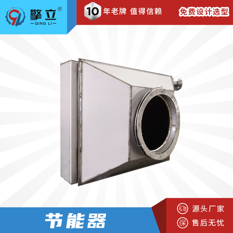 厂家直销 304不锈钢余热回收节能器 蒸汽锅炉换热器 环保 可定制