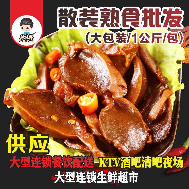 餐飲專用 廠家批發 散裝香辣鹵味熟食零食醬辣鴨腎(1公斤/包)