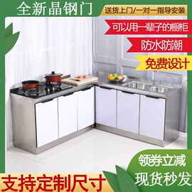 整体橱柜简易厨房厨柜不锈钢组装定制水槽柜家用租房用柜子灶台柜