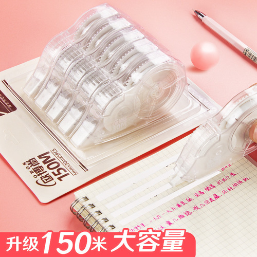 Ouboshang correction tape is affordable, simple, large-capacity, transparent film tape, correction fluid, correction tape for primary school students.