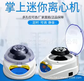 恒温试验设备;其他仪器仪表;摇床、振荡器
