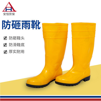 廠家批發防砸防穿刺雨靴鋼頭 pvc高筒防水防滑耐酸堿吸汗內裏雨鞋