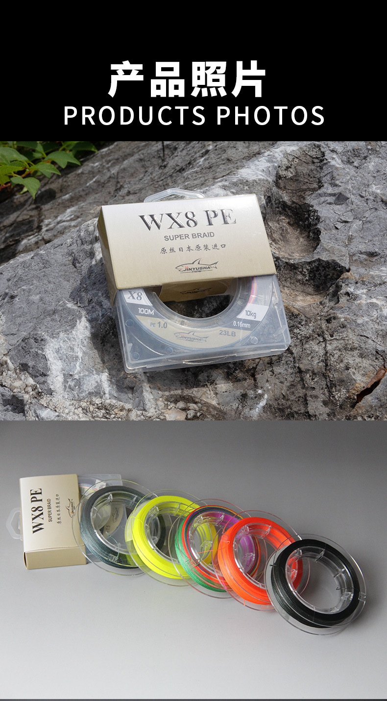 鱼线YGK-X8 (10).jpg