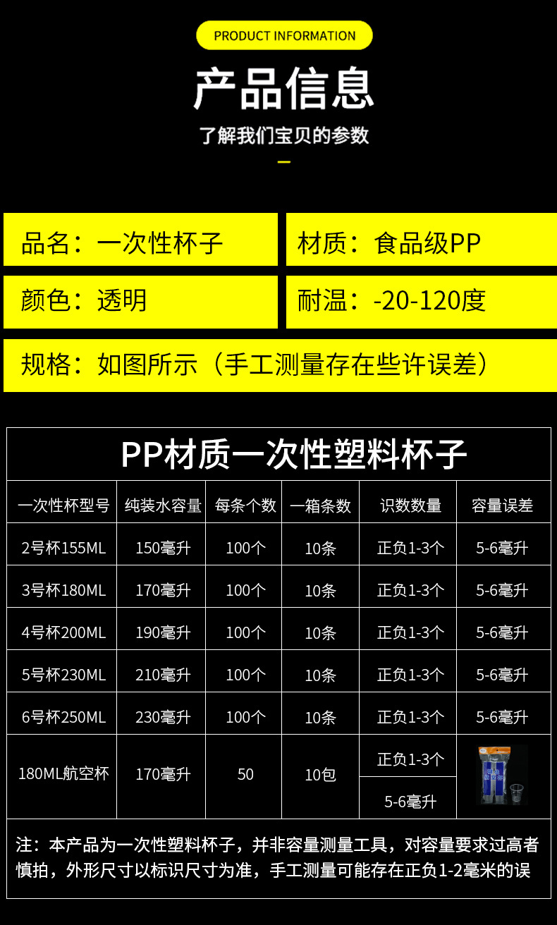 一次性水杯_06.jpg